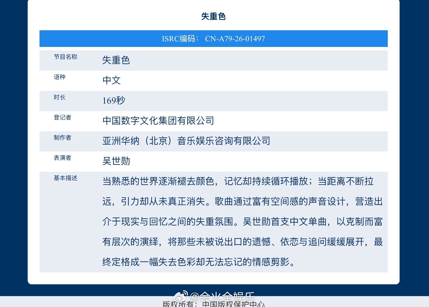 吴世勋solo曲是中文歌吴世勋首支solo曲失重色 有点太幸福了我说
