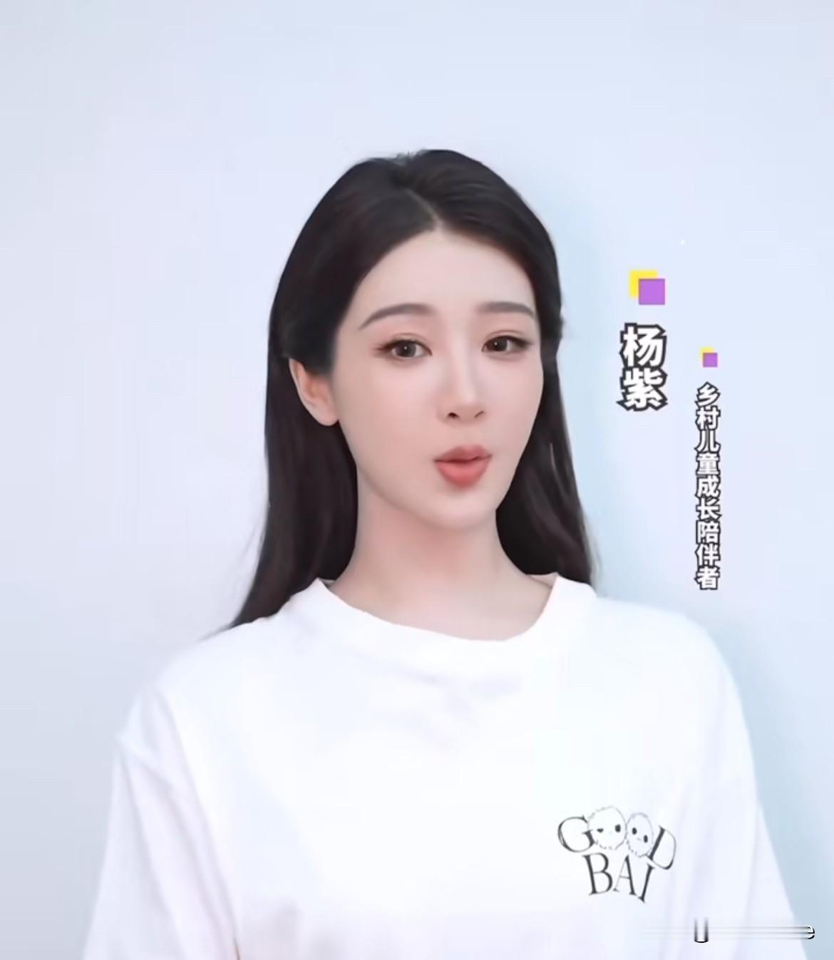 9月6日，杨紫没工作的日子在做公益！
作为乡村儿童成长陪伴者，杨紫始终默默资助着