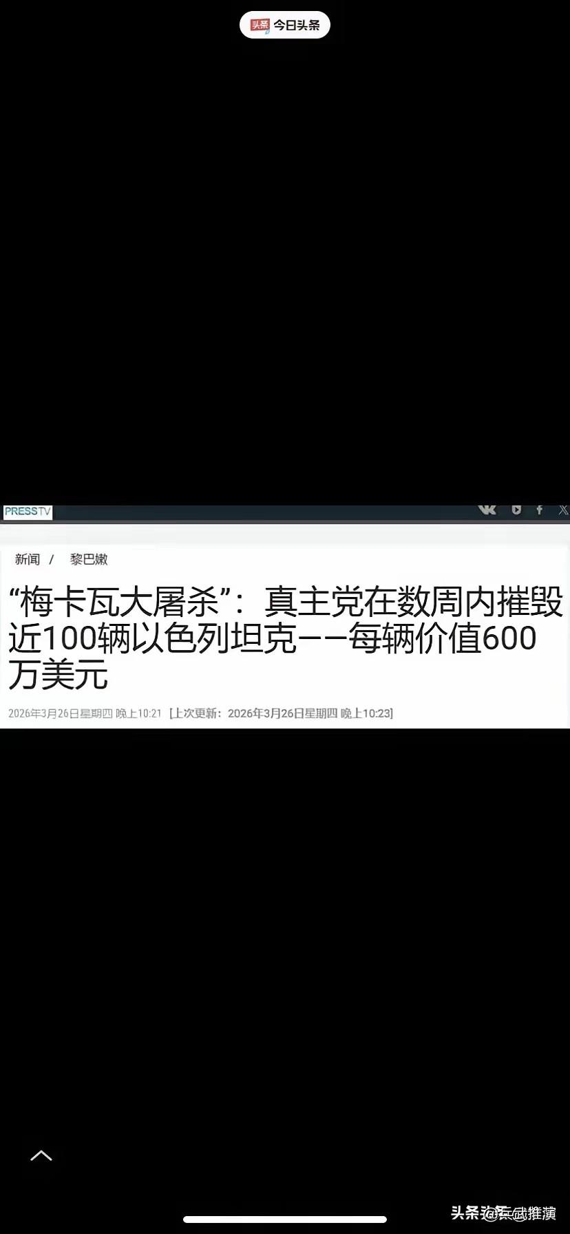加沙人民的仇恨终于有人来给雪耻了！

黎巴嫩真主党这一仗打得很猛。
一周之内，打