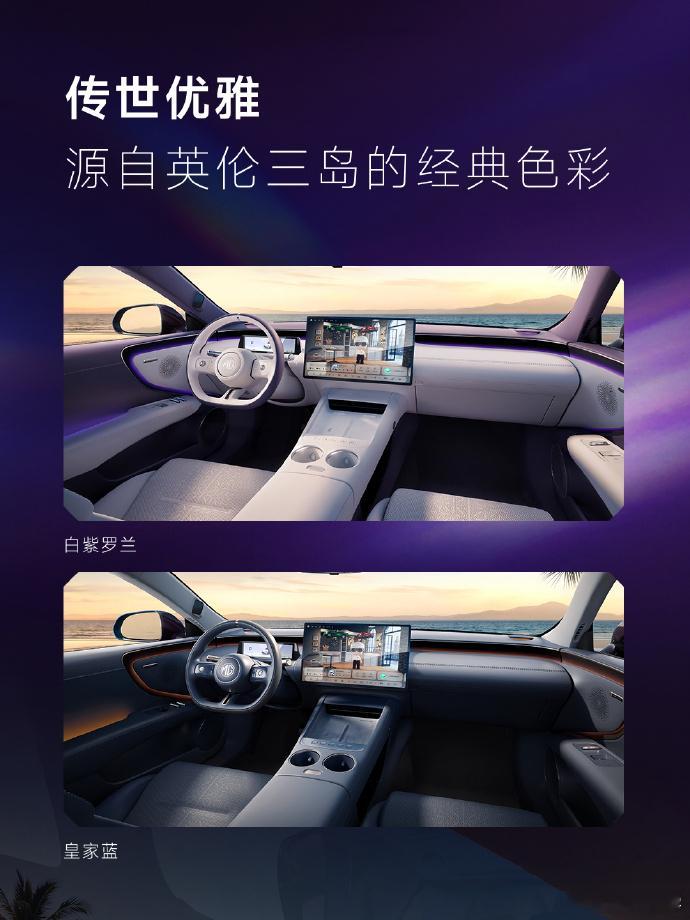 名爵MG 07月底预售，又是给年轻人造的，15万级别的车，外观见仁见智内饰也公布