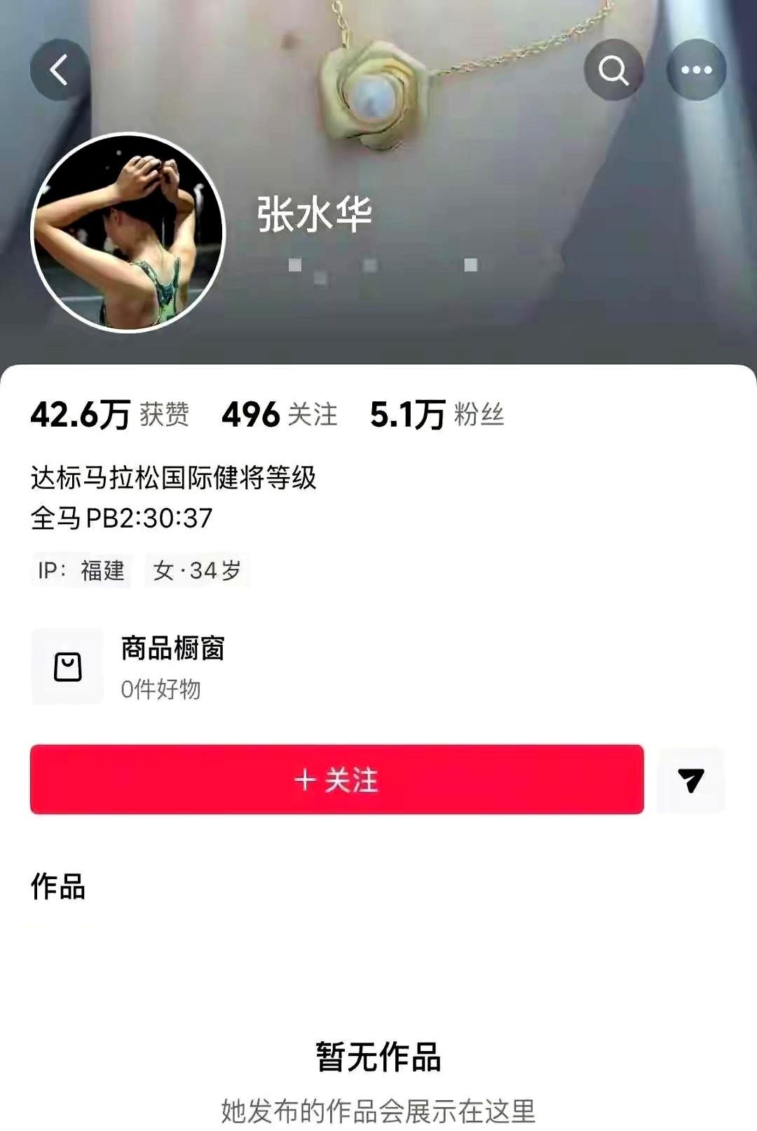 我今天算是开了眼了。
一个护士，跑了个马拉松拿了奖，多牛逼的事儿啊。
结果呢？一