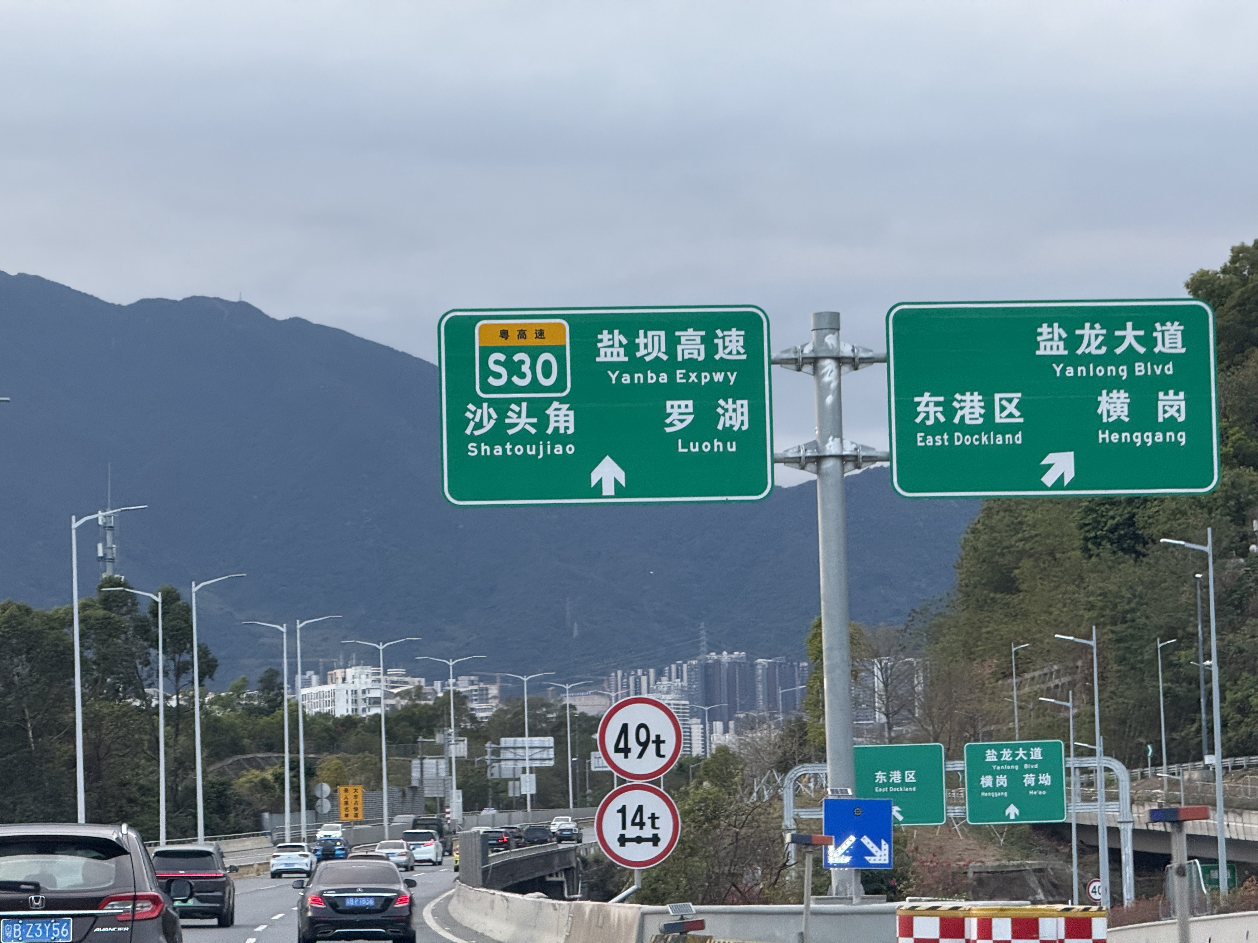 我命由我不由天，堵车又如何，哥到深圳了。[嘻嘻]  