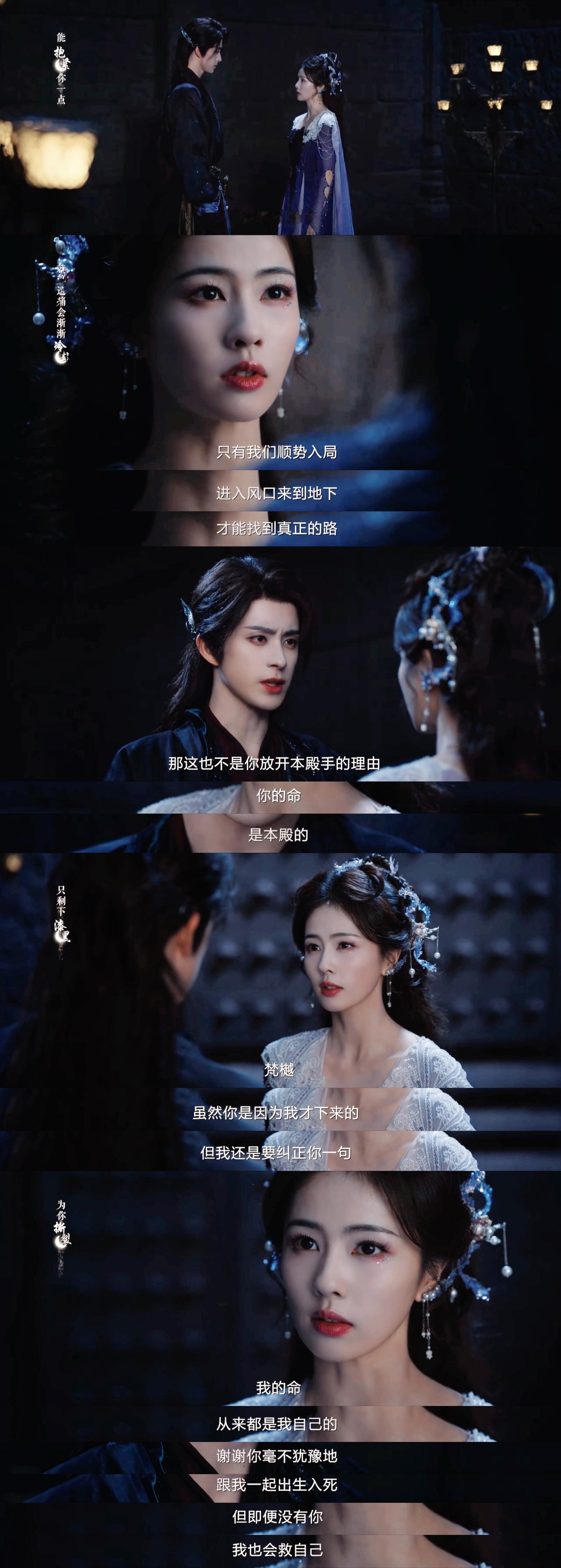 “我的命，从来都是我自己的” 