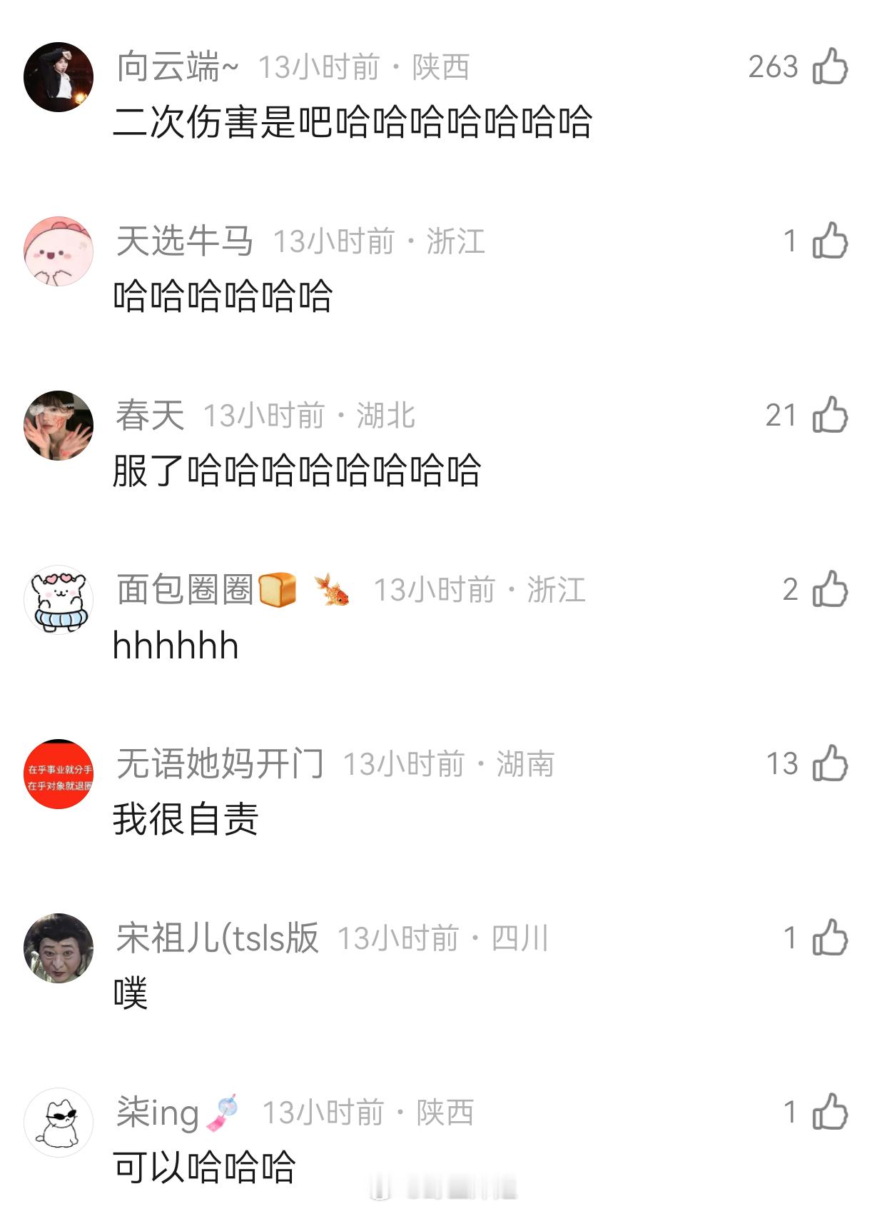 李湘：我对此感到十分欠悔这个道歉可以吗李湘 周也 ​​​