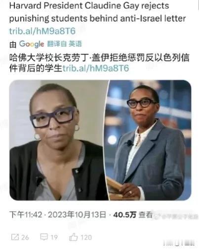 哈佛大学的校长也终于下台了，看来美国的“政治正确”扑克牌游戏里，黑人这张牌比犹太