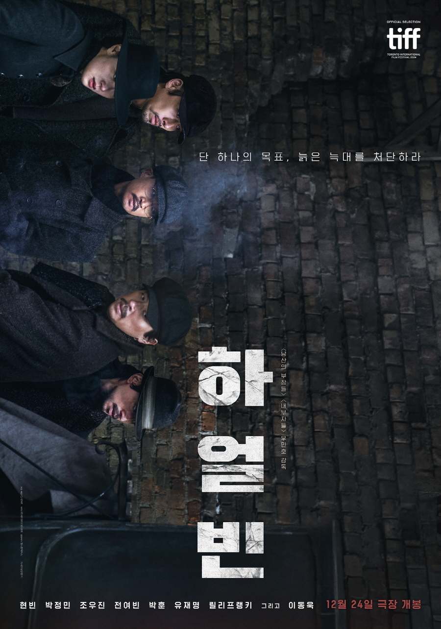 2024年第52周 韩国票房  ：1. 玄彬、朴正民主演的抗日题材电影《哈尔滨》