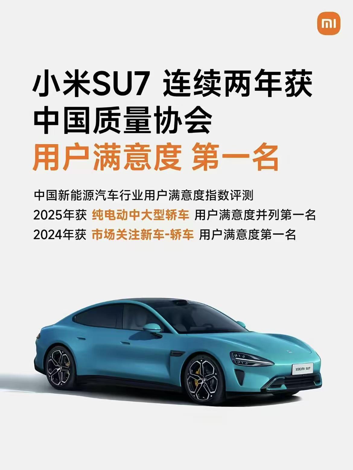 小米厉害了！用户满意度第一名哦！第一名！第一名！还是质量协会评出来的，你不服吗！