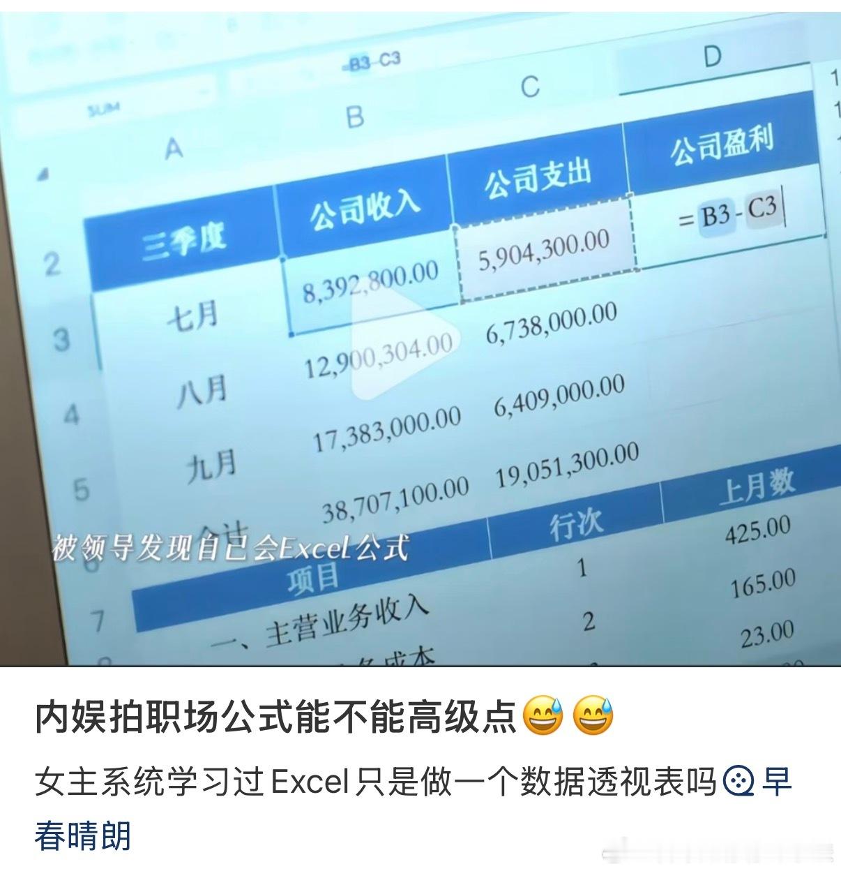 这个其实也不意外，内娱编剧都是没上过班的，他们那点生活经验放在古装剧里还能自创规