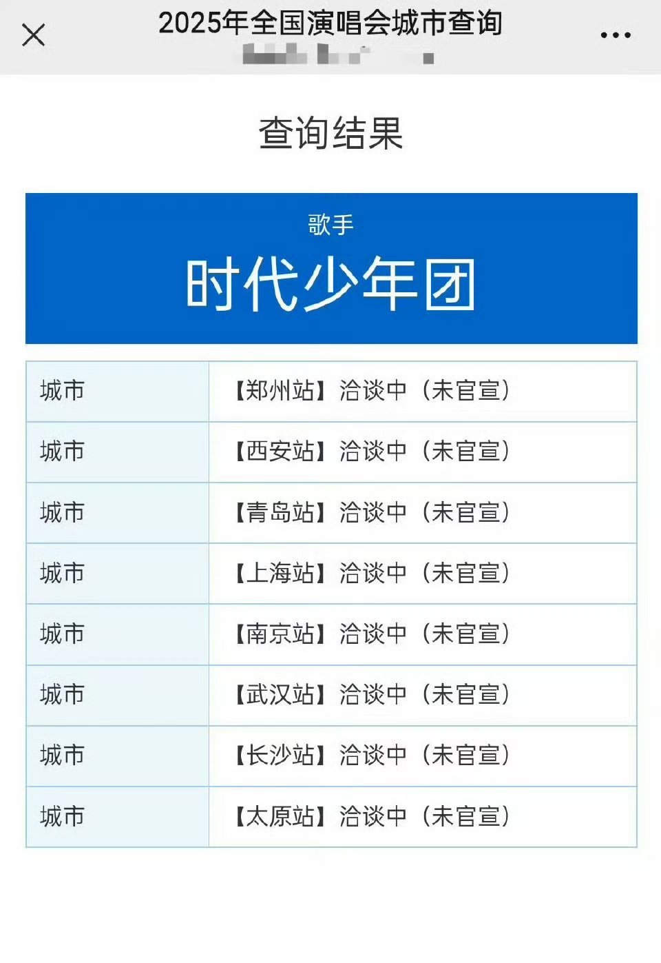 我笑死了时代少年团演唱会选址广撒网然后看哪个给过是吗哈哈哈哈哈哈哈哈[doge]