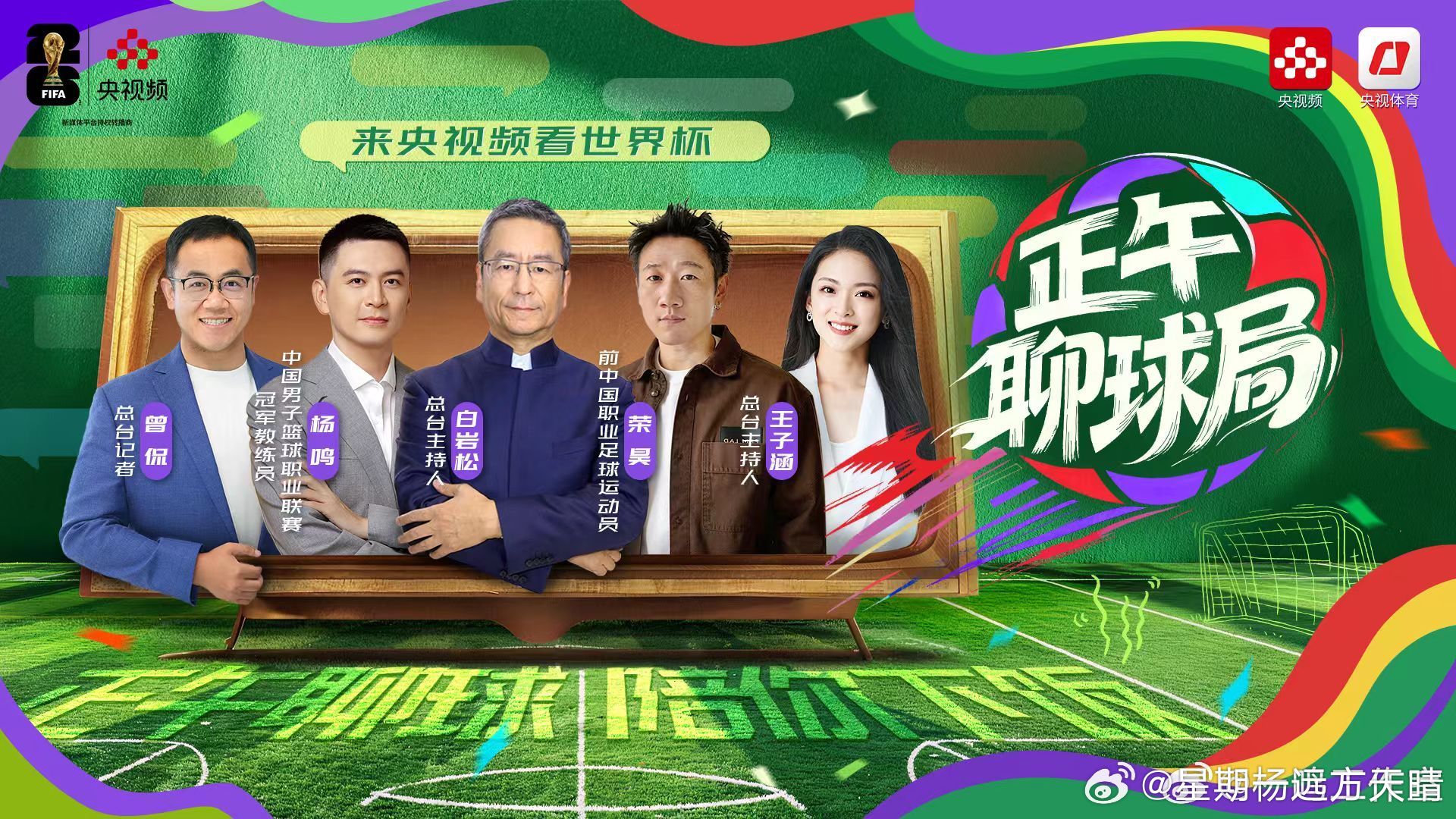 杨鸣 杨导都能跟白岩松做节目啦？看来这综艺之路挺顺利啊～那……那啥呢？ 