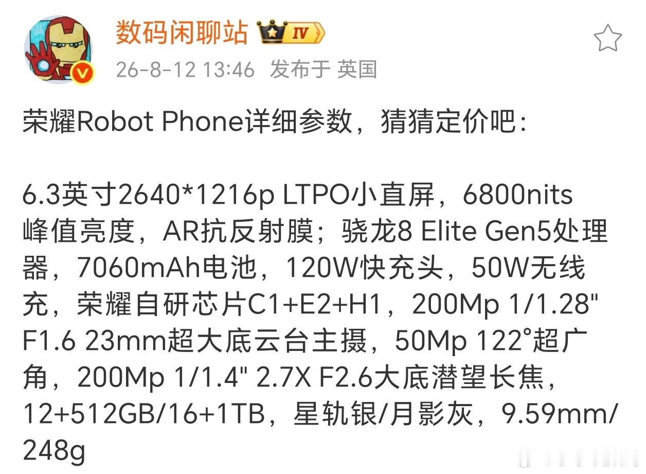 原来荣耀Robot Phone重248克，就差价格了~之前还担心会不会太重，24
