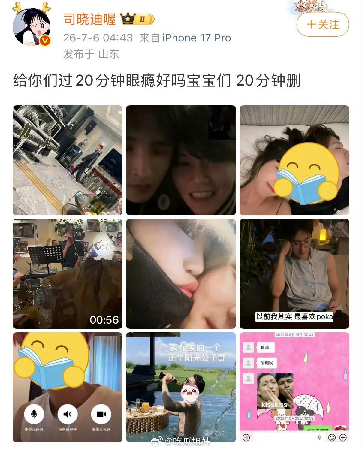 司晓迪战绩可查 司晓迪战绩可查，每次要么不动，一动就是惊天动地，不过基本都被艺人