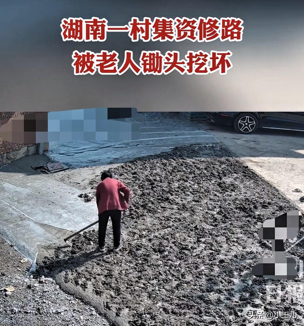 这干的什么事！湖南邵阳，一条刚修好的水泥路，被80岁老太太用锄头挖了个稀巴烂！村
