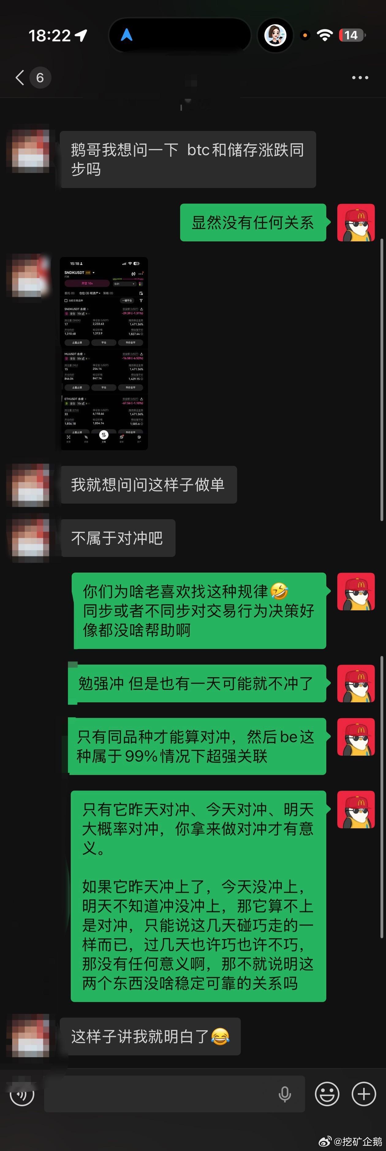 不知道为什么散户总喜欢在两个标的之间找规律🤣尤其是两个本来没多大关系的标的，强