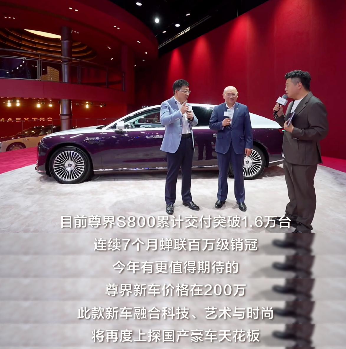 余承东透露，尊界200万的超豪华车已经在路上了，再次上探国产豪车的天花板，大脸雷