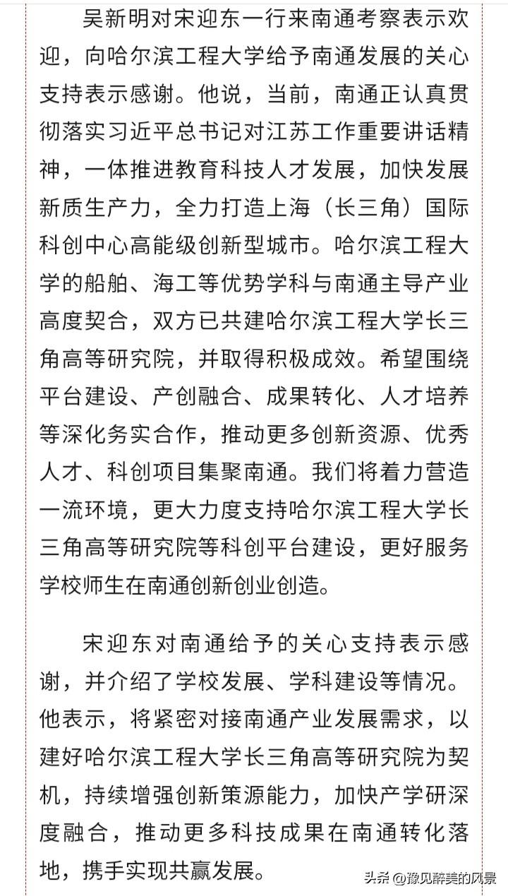 没想到南通竟然还藏着一所211高校，虽然它只是哈尔滨工程大学的长三角高等研究院，
