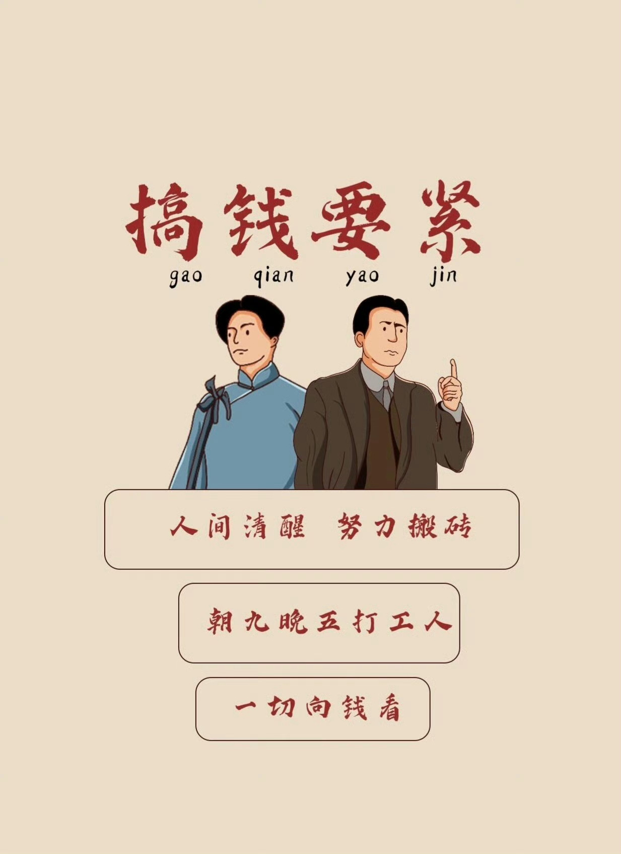 所有人的自信都源于其经济情况，财富能够抚平一切的自卑感和心灵上的痛苦。——稻盛和
