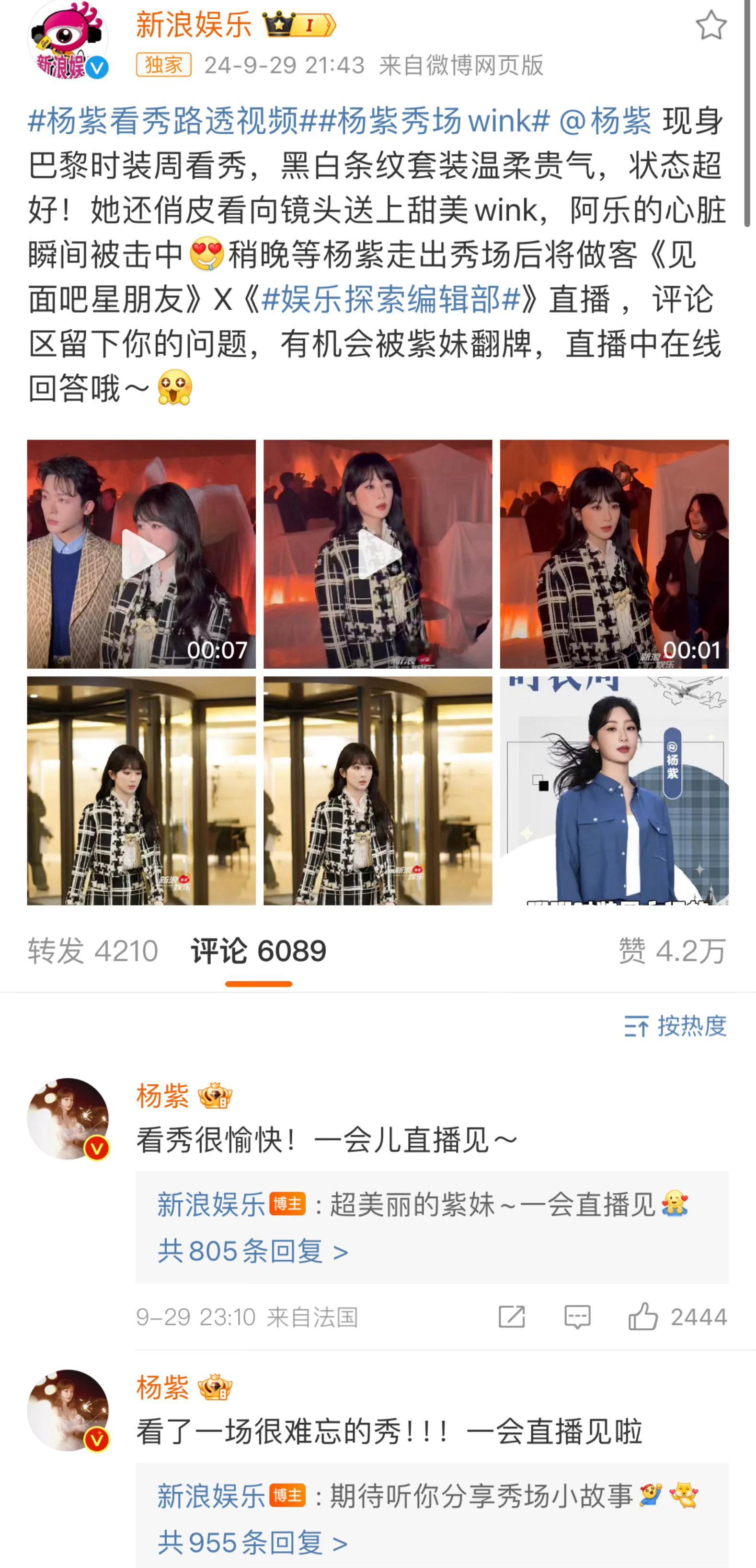 杨紫一会儿直播  可以蹲她的weibo号 ​​​