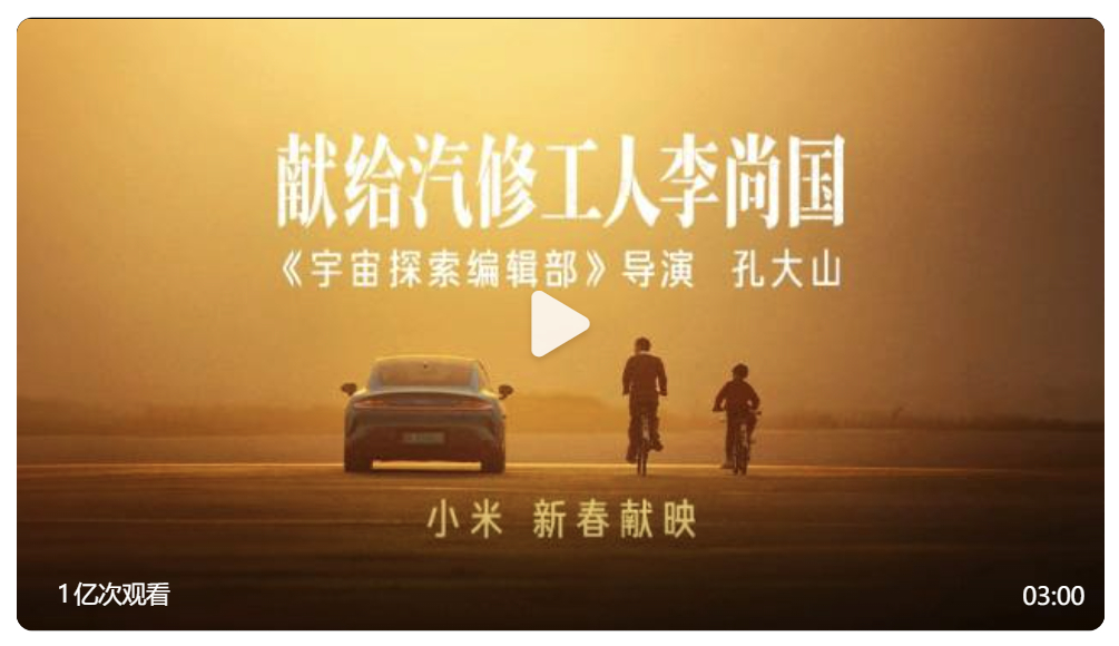 1亿次播放，微博单平台。 