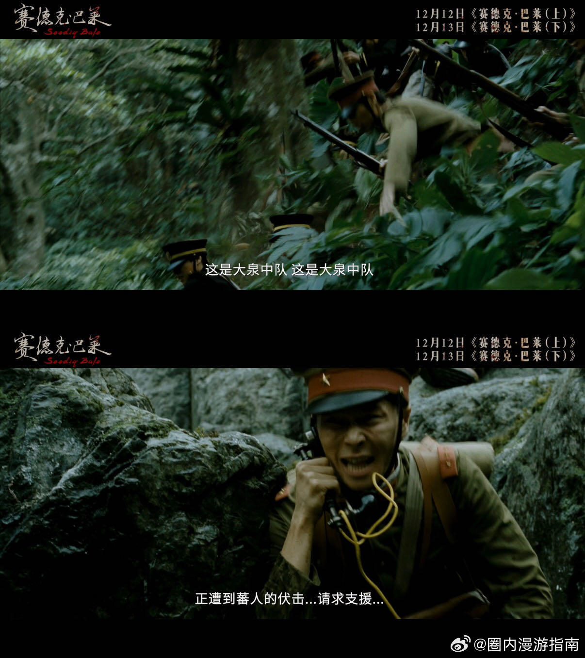 终于能在影院看这部电影的完整版台湾抗日史诗大片，看完咱们再好好聊聊 