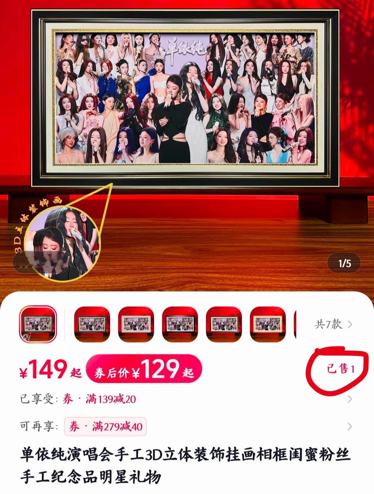 单依纯粉丝买的时候都不吭声了 