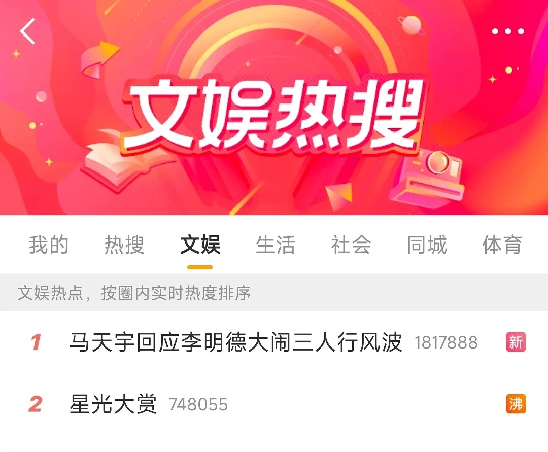 星光大赏又被截爆还是跟明德事变有关。。 