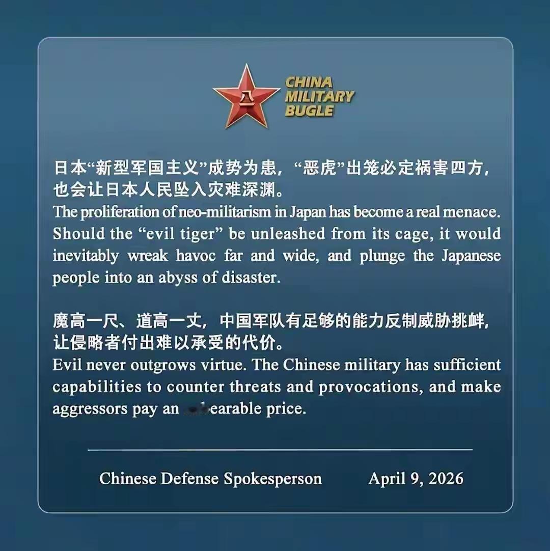 爆炸发声！中国军号海外账号精准空投中日英三语海报！

日本非要放新型军国主义这只