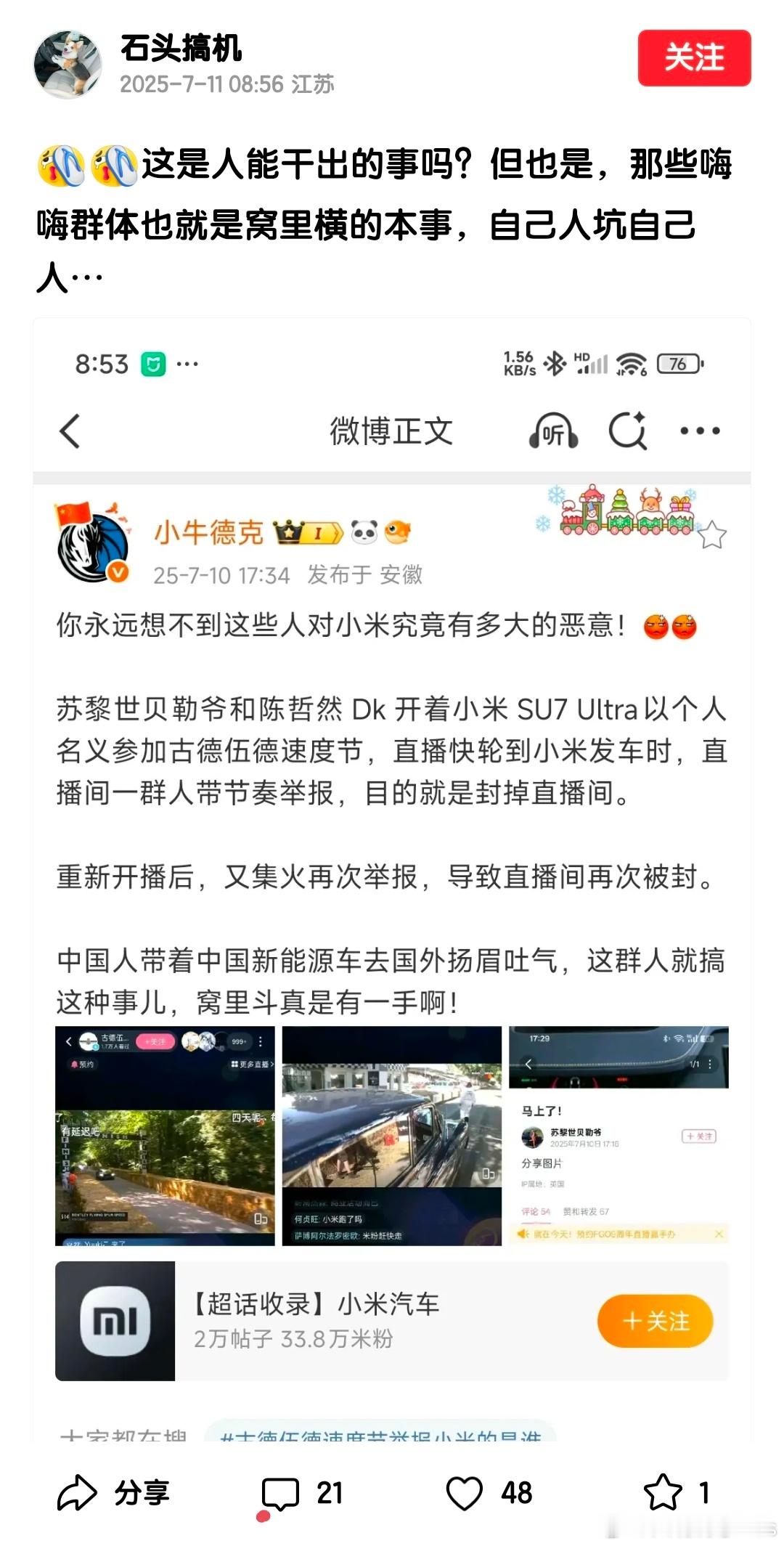 直播智驾是哪些群体封的呢？这么牛逼，扬眉吐气，咋滴高仿还牛逼上啦！不丢人吗？ ​