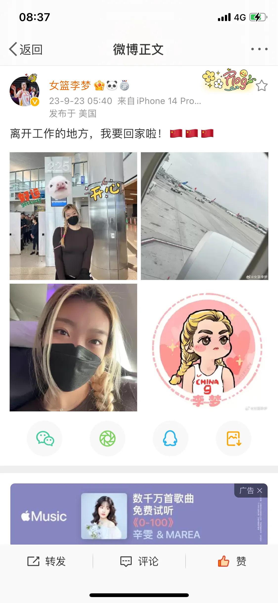 中国女篮已经集结完毕！

根据李梦个人社交媒体账号显示，她在前天清晨就已经登上回