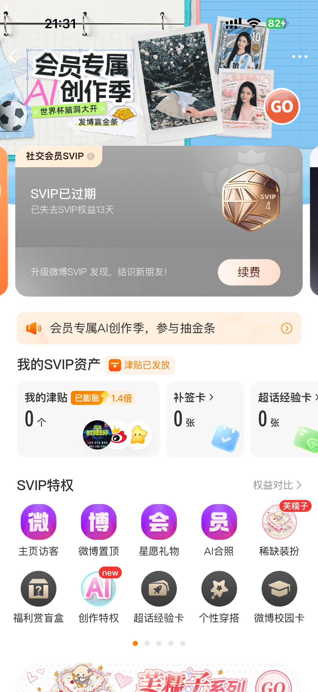 气哭我了还不让我送了 