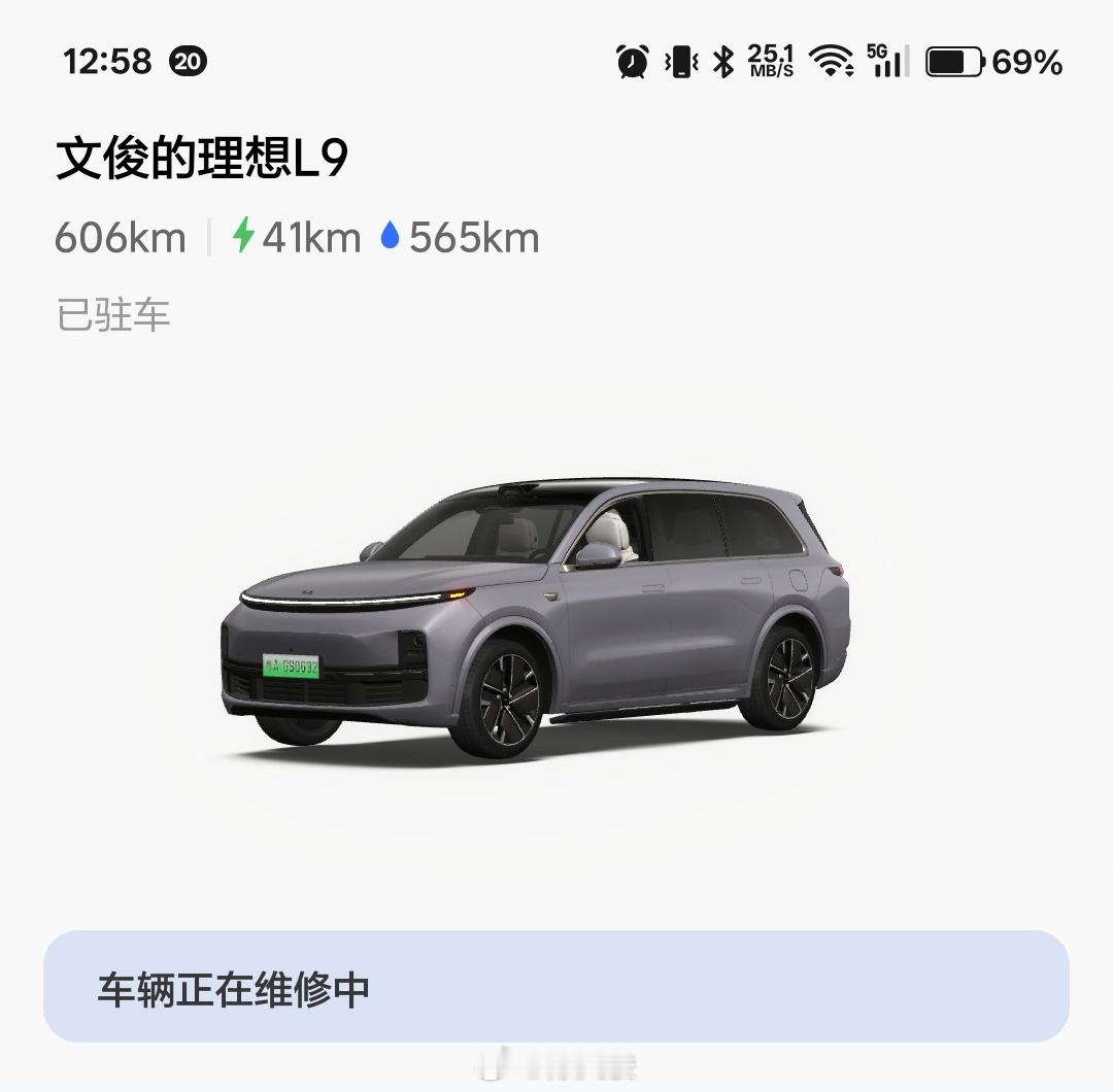 中午送去竹子林检修了，异响就是摆臂有问题，25 款最早一批车的通病，两根都换了，