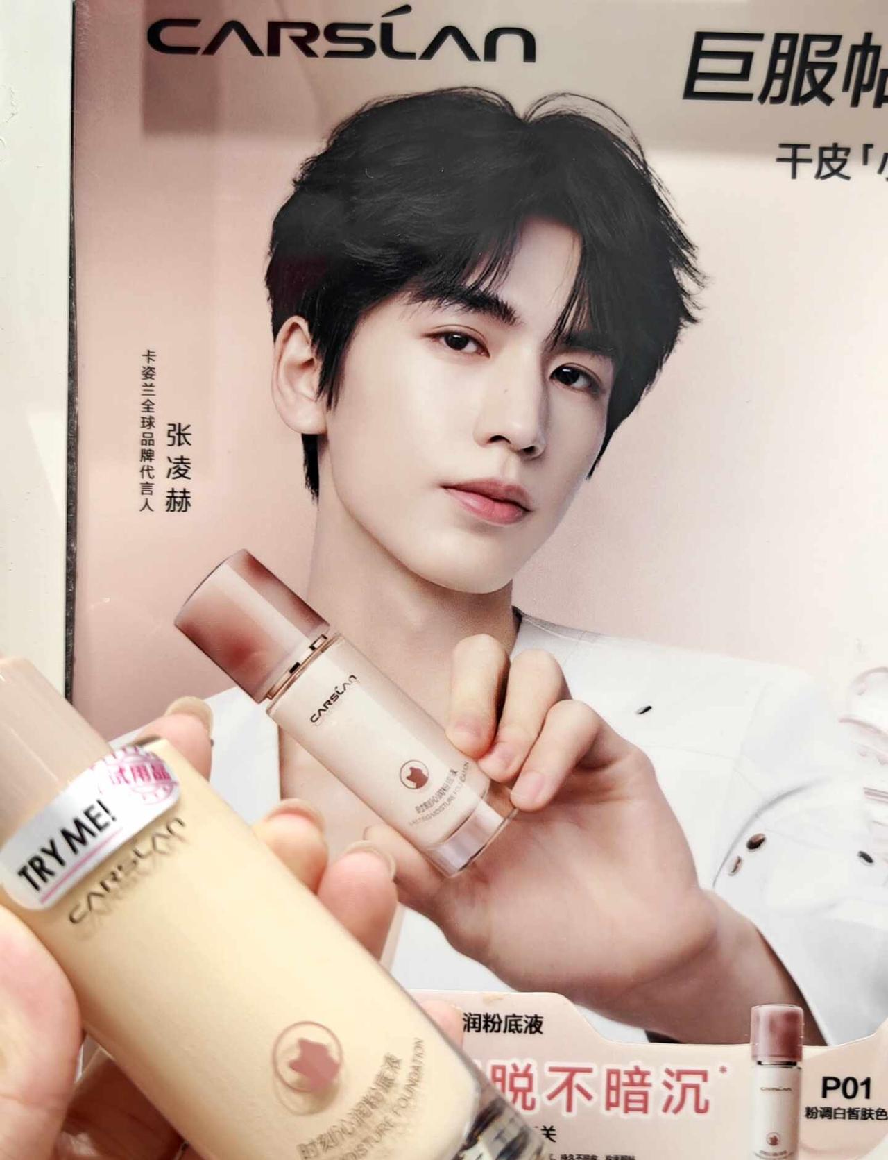 挑战来调色师打卡不同张凌赫✨
美貌野心家 调色师探索100种变美方式 调色师好物