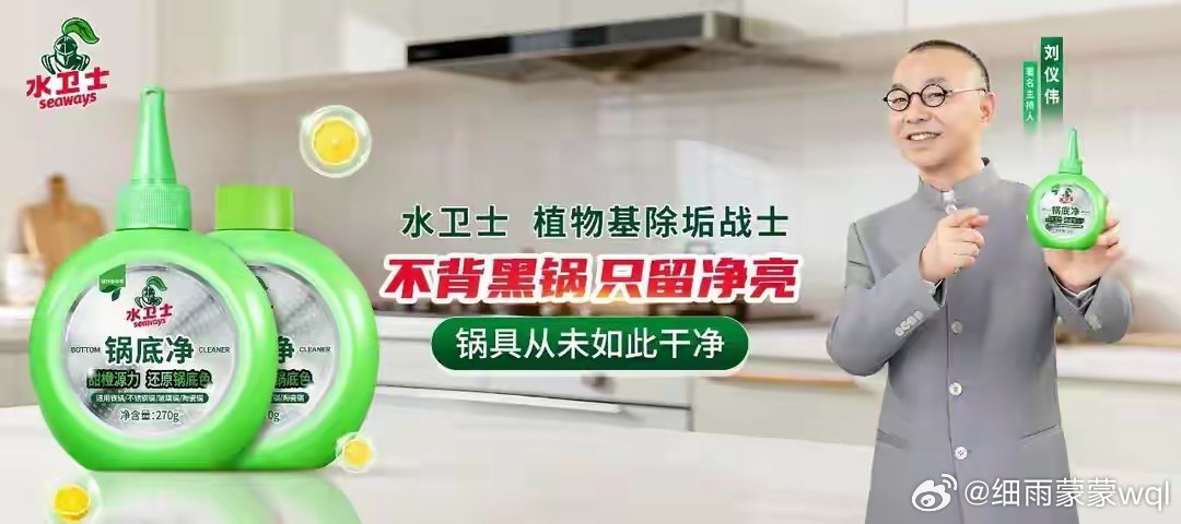 王一博代言水卫士王一博正式成为植物基清洁品牌“水卫士”（Seaways）的全球代