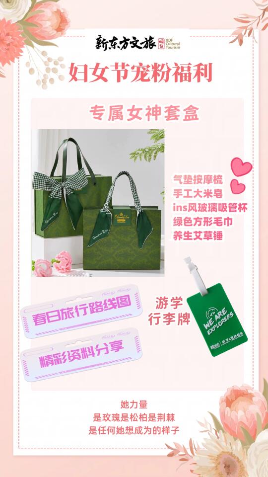 春日妇女节抽奖福利来啦！