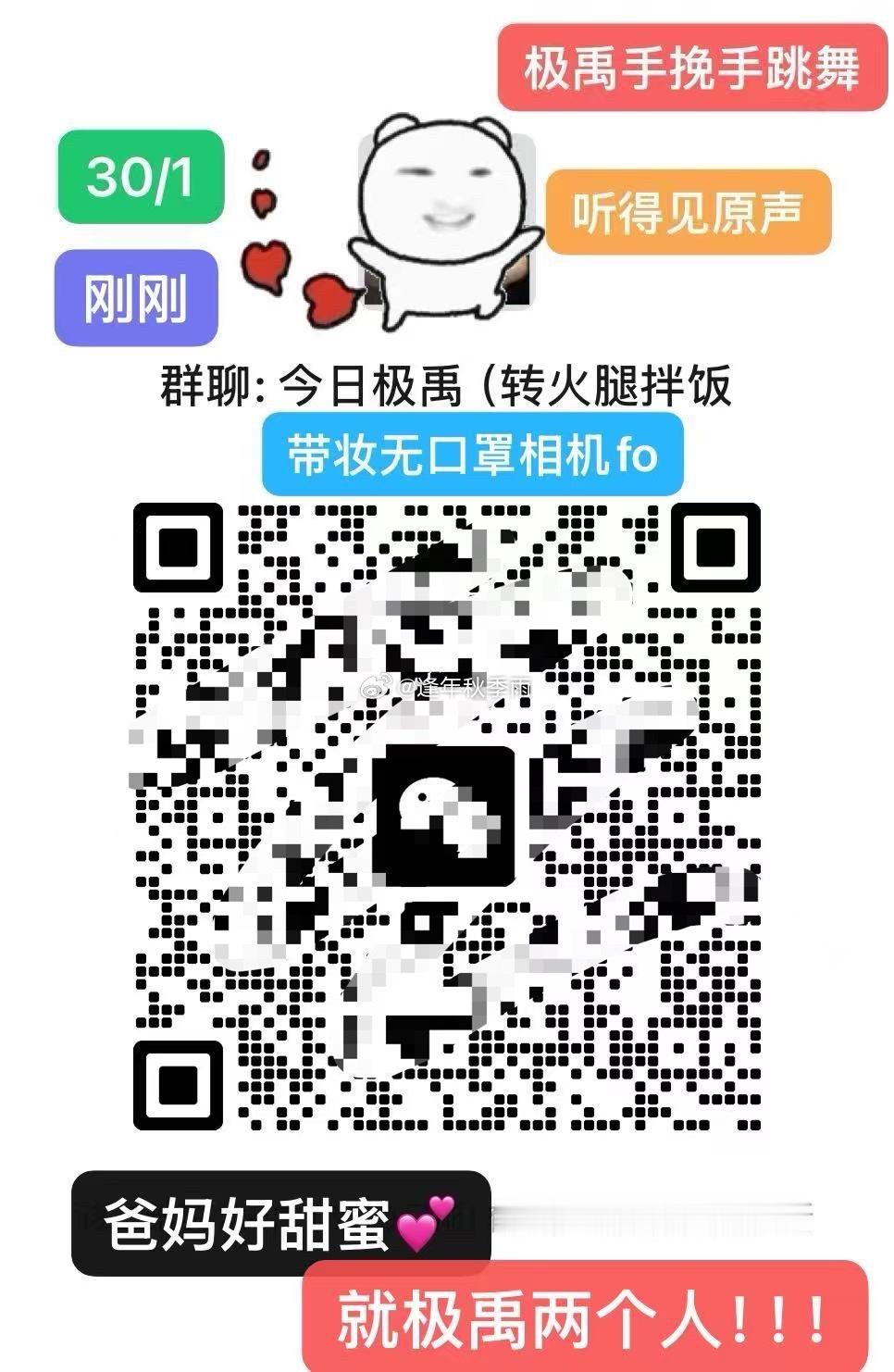 《就极禹两个人》