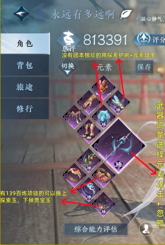 神相3.1最新一键8.5详细攻略，照抄不迷路！