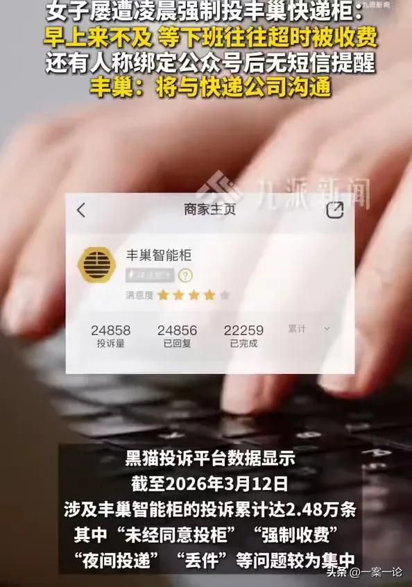 广东深圳，女子买了6个几毛钱的小件东西，不到1元钱，东西也送到她住的地方了，却因