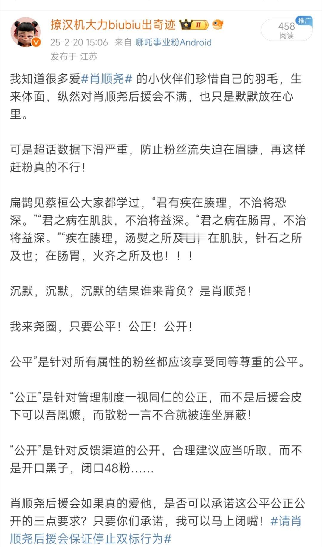 我对肖顺尧后援会的建议喊的ai都过来了，ai都能显灵了，可后援会还在装死！我来尧