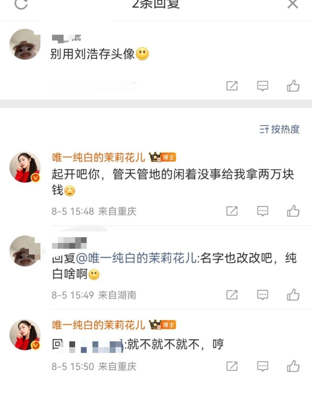 管别人用啥头像呢，就用刘浩存怎么了😳 ​​​