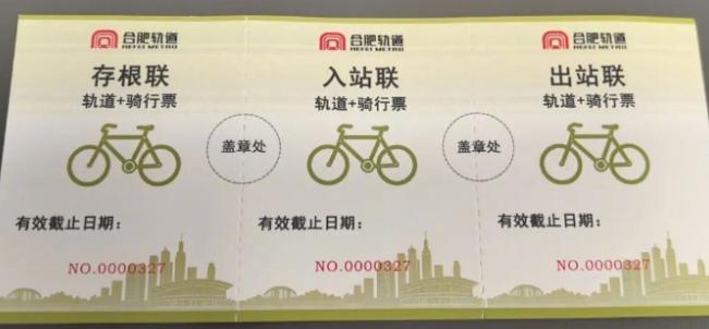 每人次20元！[机智]
事关合肥地铁！[小鼓掌]
从合肥轨道了解到，
合肥开始试