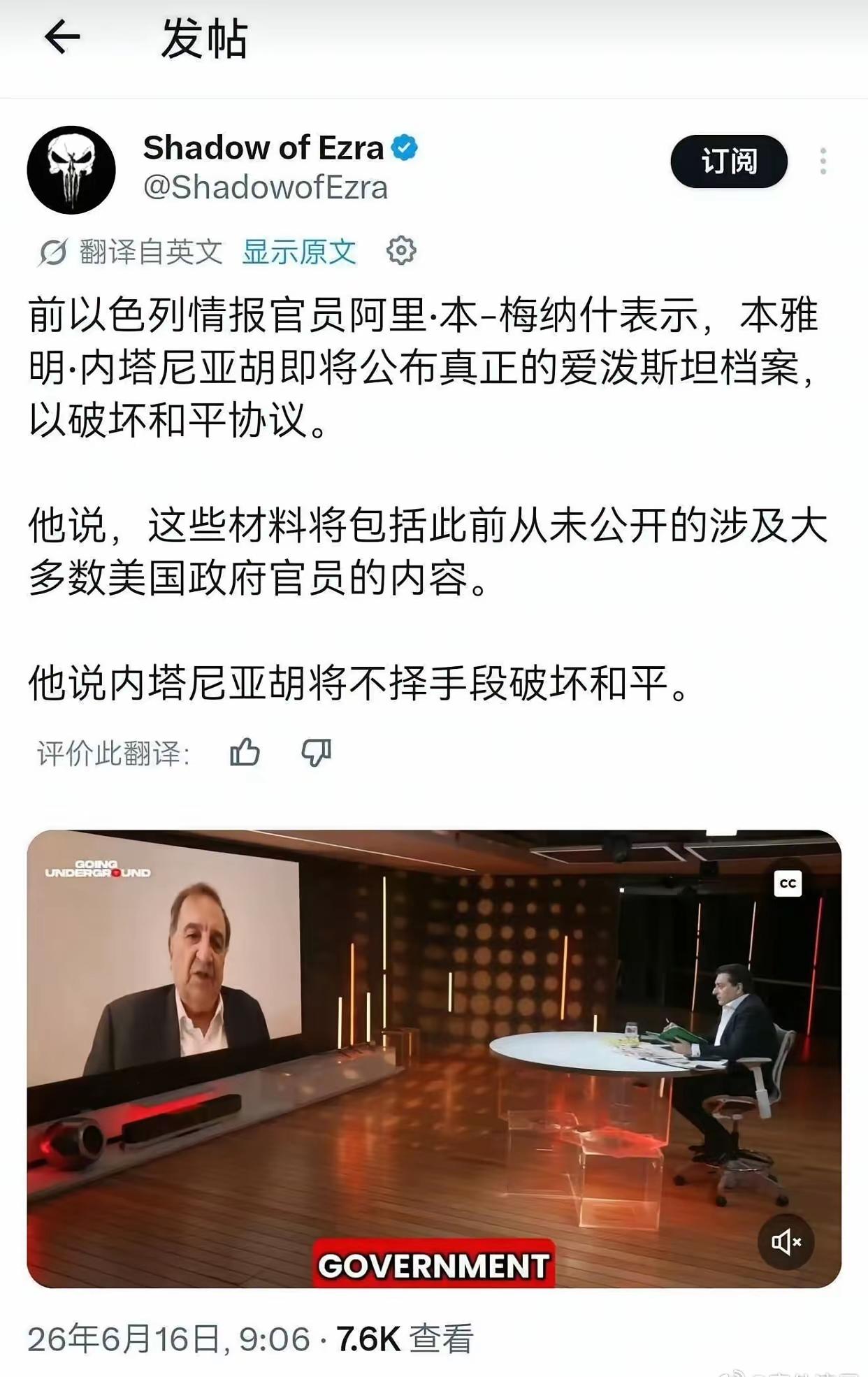 果然，每次不合以色列的心意，爱波斯坦的内幕就会拿出来说事，这俨然是以色列拿捏美国