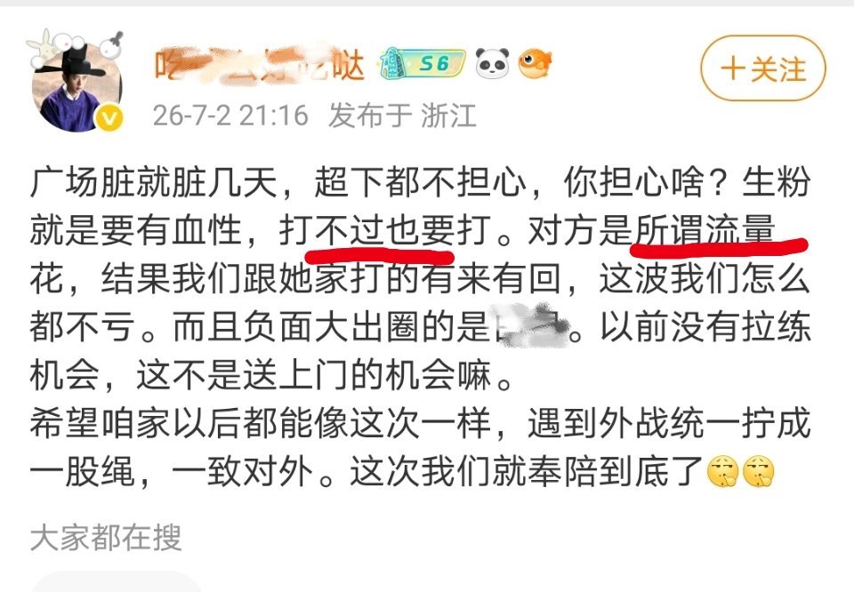 糊生粉都这么超绝自信吗？梦里的有来有回吧！内娱拉表流量生待爆生都没带过他不知道哪