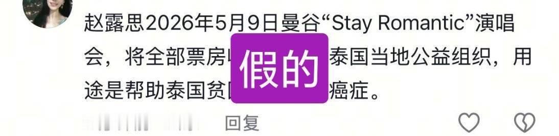 又有人在阴暗处带节奏呢，小甜品们别跟着走哈 