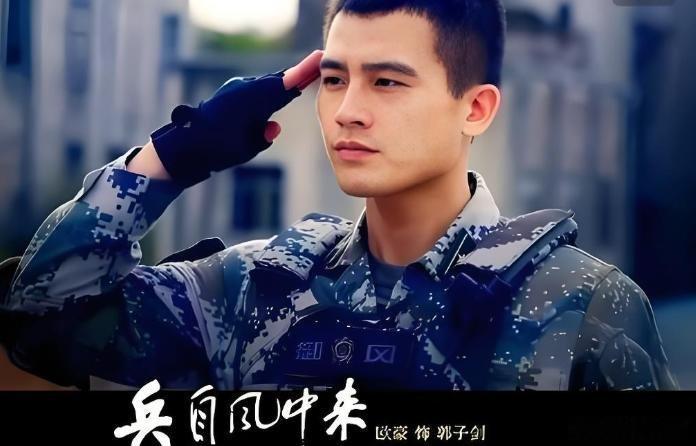 《兵自风中来》欧豪李幼斌领衔硬核军旅，不谈恋爱只打仗！军迷狂喜 