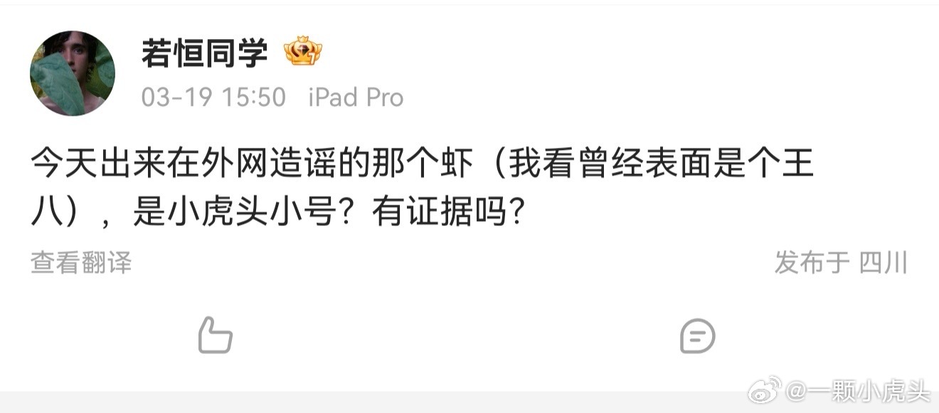 造谣要负法律责任，也要承担金钱赔偿。你俩想清楚还要继续造谣吗？是的话就继续， 我