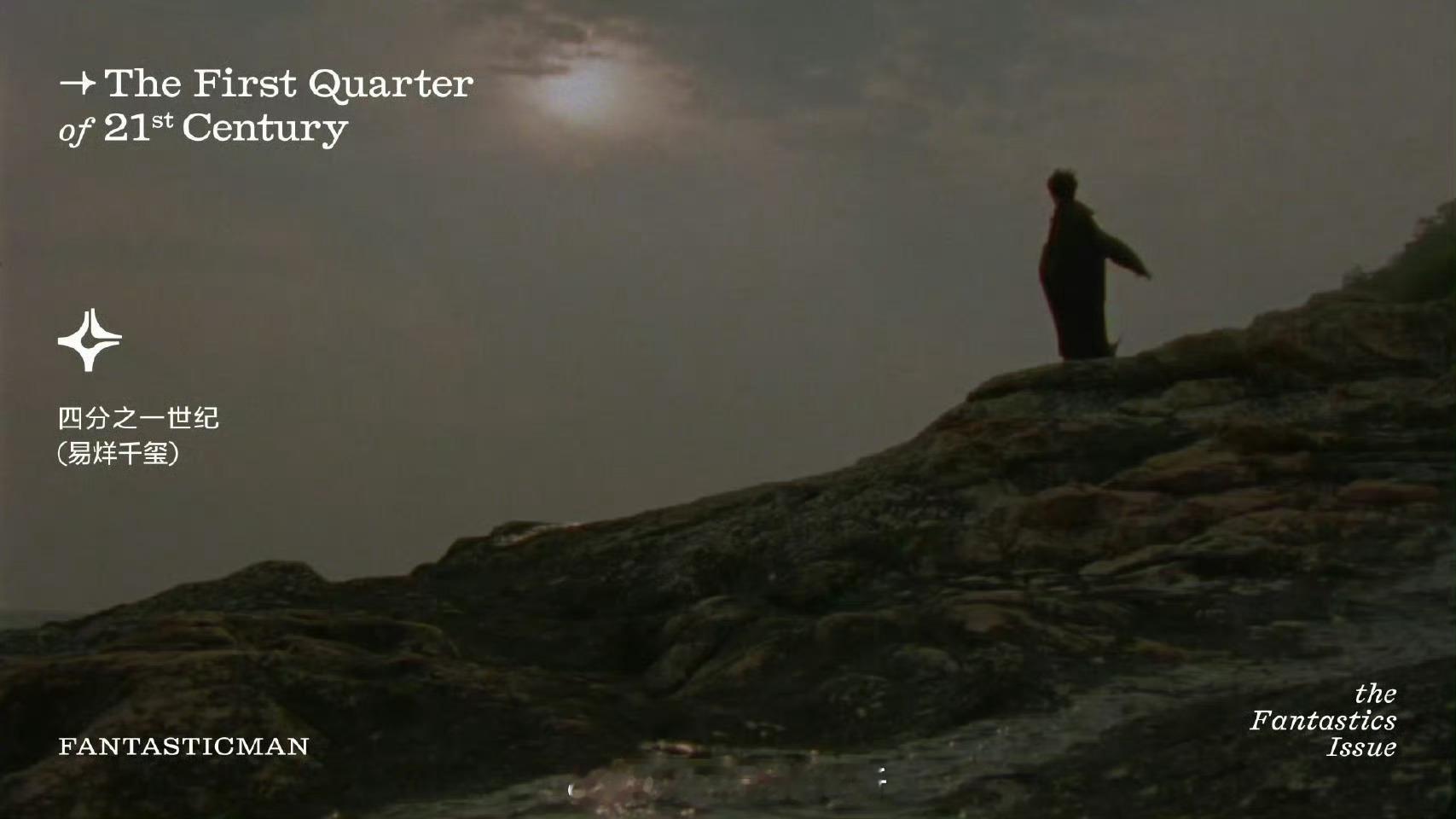 易烊千玺 于适 田栩宁今日杂志预热 