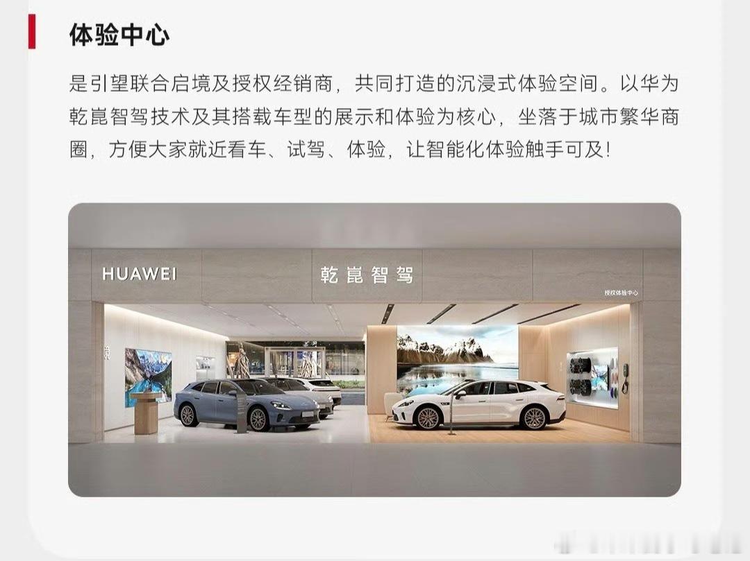 从启境对于体验中心的描述，这样的门头我还是有点理解不了，并没有强调启境自己的品牌