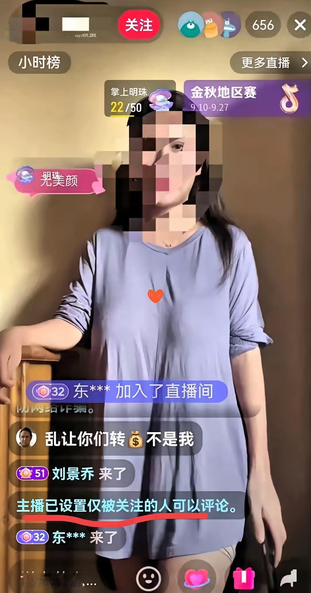 嘿，你瞧这女主播，为了火可真是够拼的！居然靠不穿内衣站着抖胸，一下子直播间就涌进