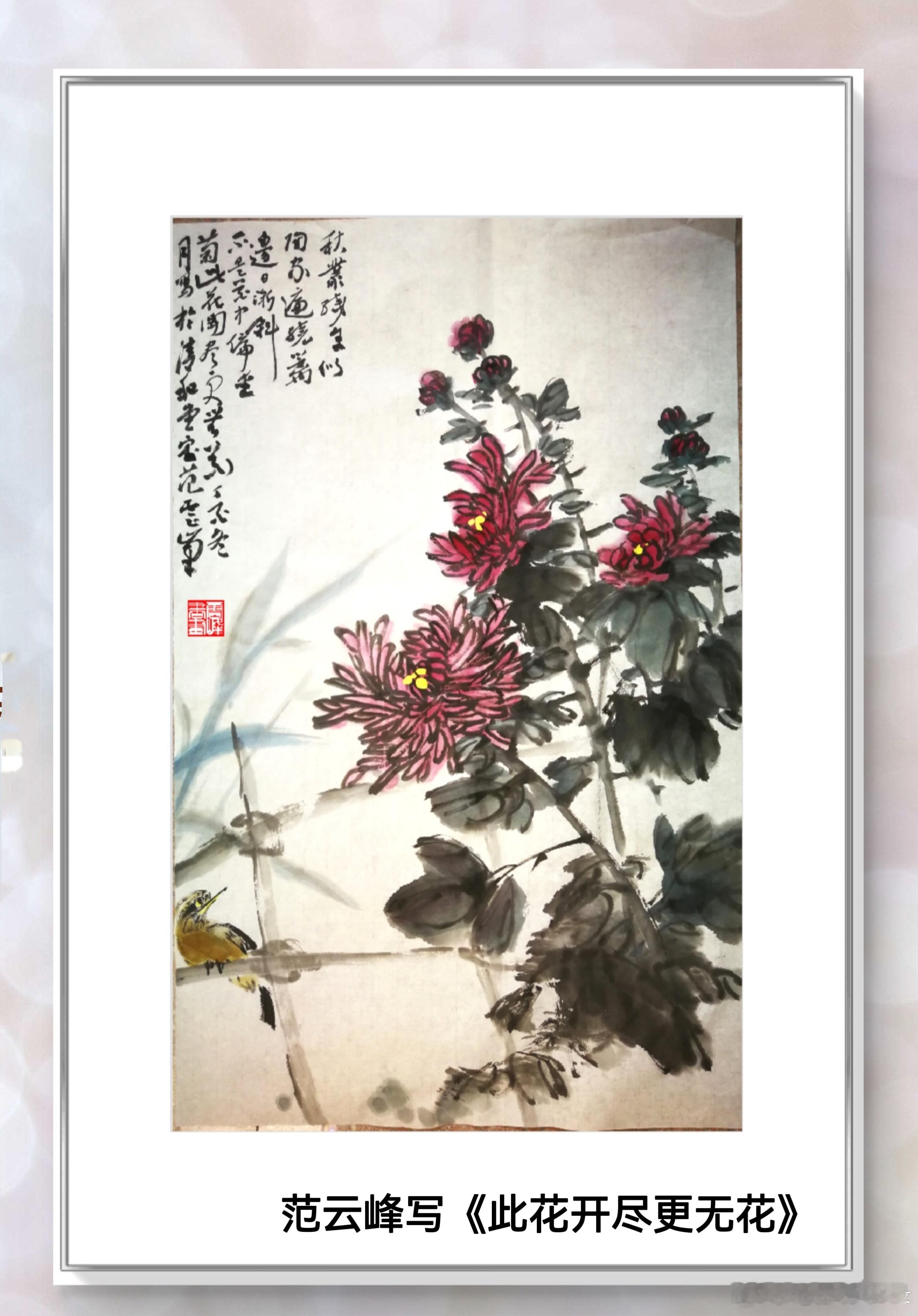 一笑三语：点叶、菊叶、托叶——写意菊花常用勾花点叶法画友好，我乃清和堂主人范云峰