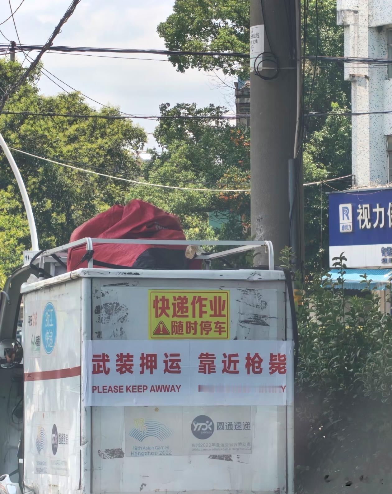 快递小哥有点牛啊[捂脸]